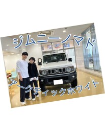 ジムニーノマドご納車おめでとうございます